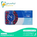 آمالکپ 50 عددی سینالوکس