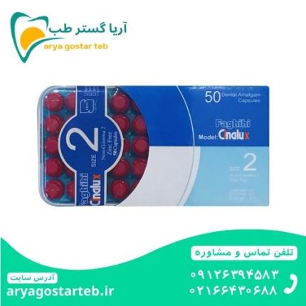 آمالکپ 50 عددی سینالوکس