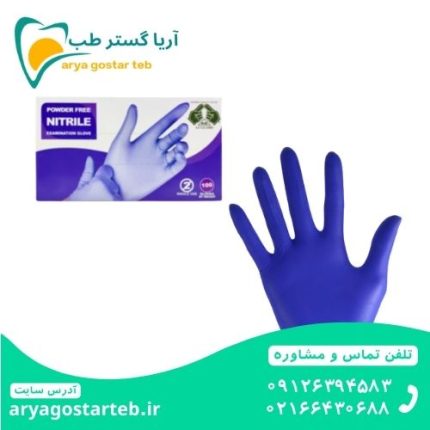 دستکش نیتریل