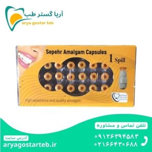 آمالکپ سپهر 1 واحدی 50 عددی