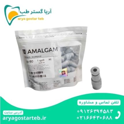 آمالکپ کپسولی اس دی آی