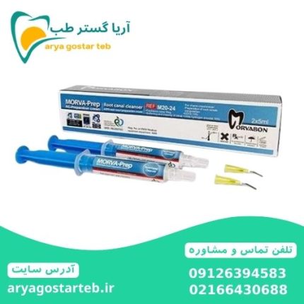آرسی پرپ مروابن 2 سرنگی