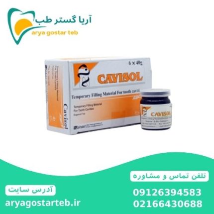 خمیر پانسمان موقت کاویزول گلچای