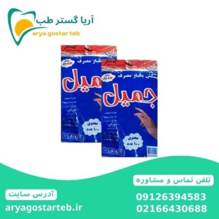 دستکش نایلونی جمیل