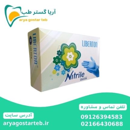 دستکش نیتریل لیبرتون