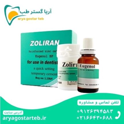 زونالین زولیران گلچای