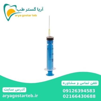 سرنگ 20 سی سی لوئر لاک آوا