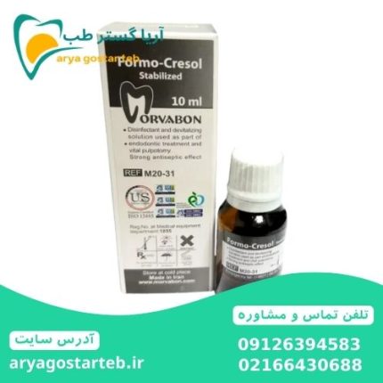 فرمالین مروابن