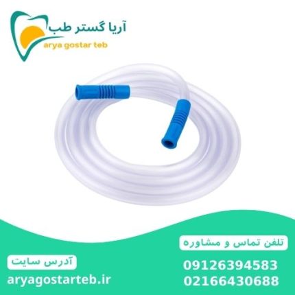لوله ساکشن جراحی سوپا