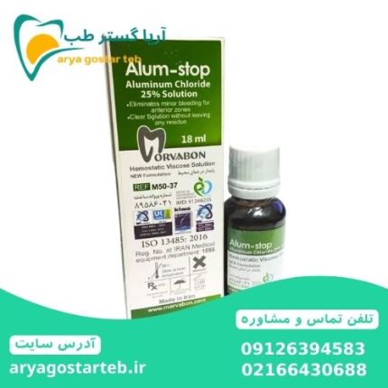 محلول انعقاد خون مروابن
