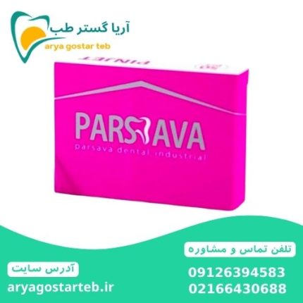 پین جت پارس آوا