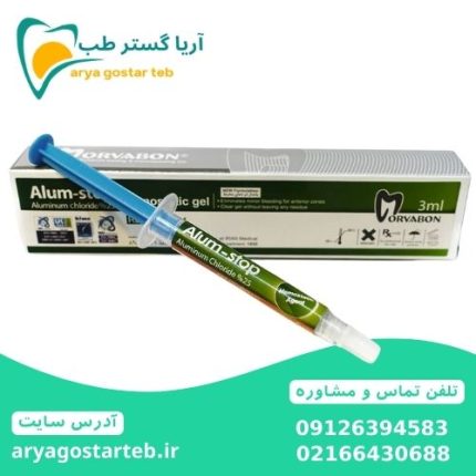 ژل هموستات مروابن