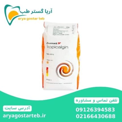 آلژینات زرماخ