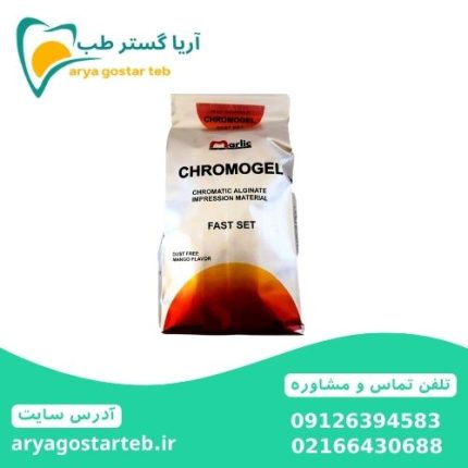 آلژینات کروموژل