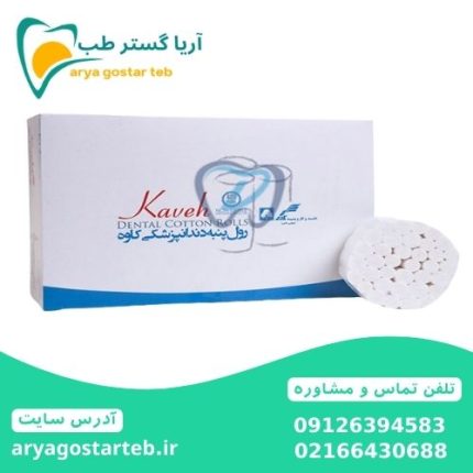 رول پنبه کاوه