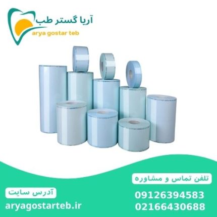 رول پک اتوکلاو