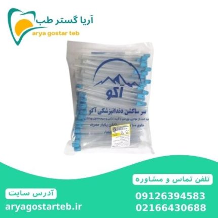 سر ساکشن آکو