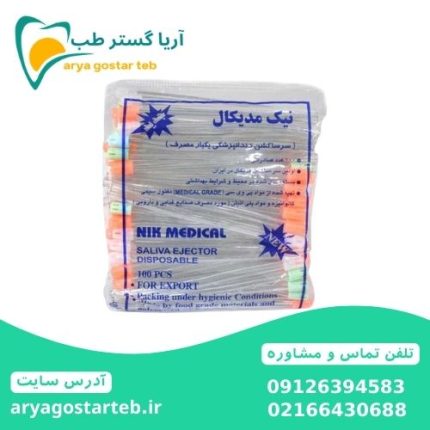 سر ساکشن نیک مدیکال