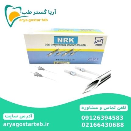 سرسوزن دندانپزشکی نیک رهنما