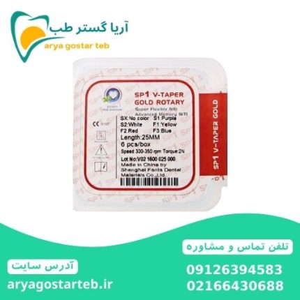 فایل روتاری sp1
