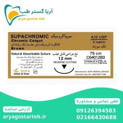 نخ بخیه کرومیک سوپا 36 عددی