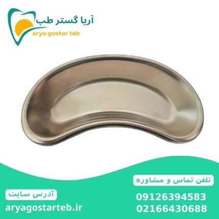 رسیور استیل پزشکی سایز بزرگ