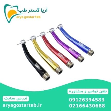 سر توربین رنگی گلدنت
