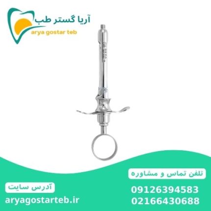 سرنگ تزریق کمر شکن