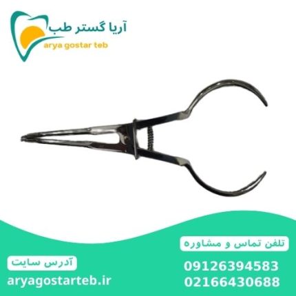 _فورسپس سکشنال