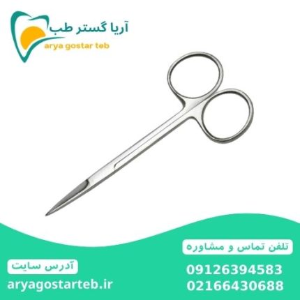قیچی اریس