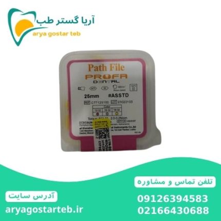 پس فایل پروفا