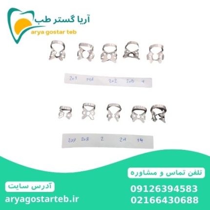 کلمپ دندانپزشکی