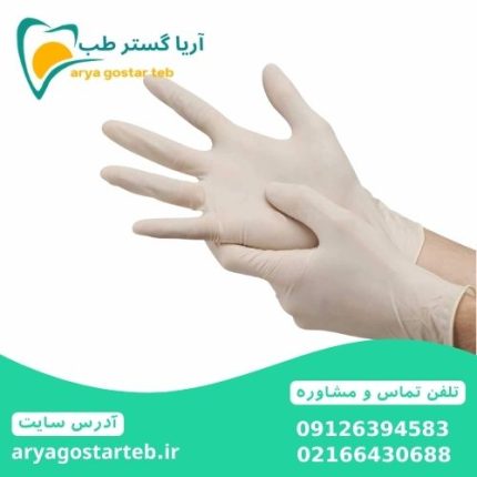 دستکش جراحی کم پودر خارجی