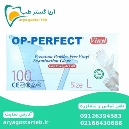 دستکش یکبار مصرف وینیل اپی پرفکت بسته 100 عددی