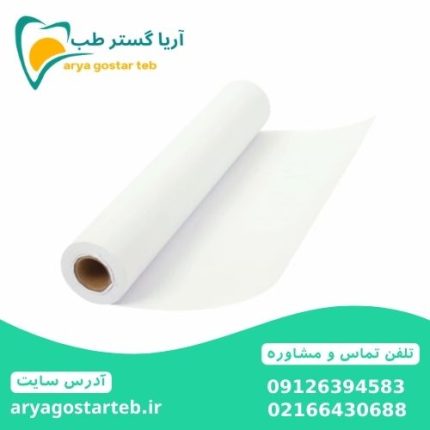 رول ملحفه یکبار مصرف سفید