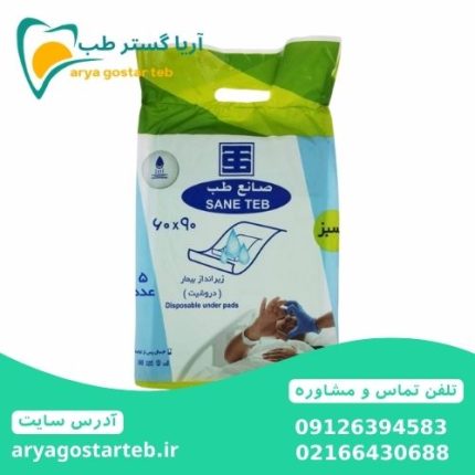 زیرانداز یکبار مصرف پزشکی (دروشیت) صانع طب