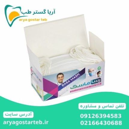 ماسک 3 لایه رسا بسته 50 عددی