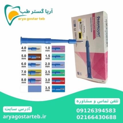 پانچ بیوپسی پارامونت