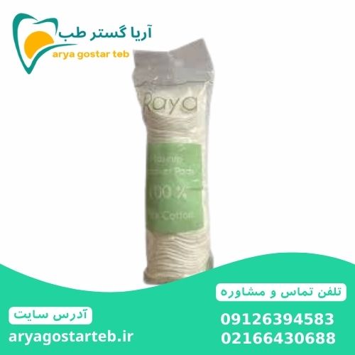 پد آرایش پاک کن رایا بسته 70 عددی پد آرایش پاک کن رایا بسته 70 عددی