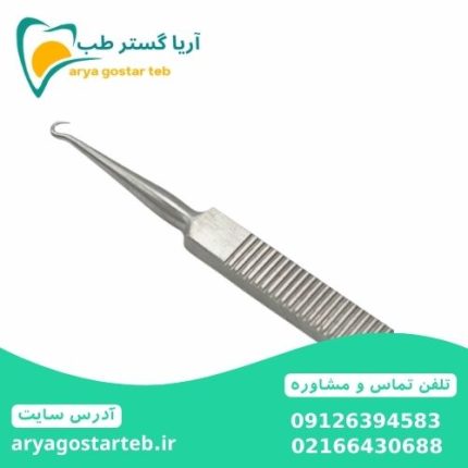هوک تک شاخ تیز لطیف